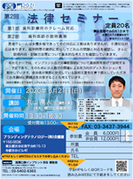学術講演会at大阪